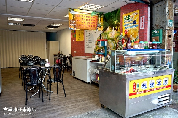 古早味旺來冰店：【蘆洲冰店 / 古早味旺來冰 / 鳳梨剉冰】趕走酷暑，清涼一夏！ ✿✿ 古早味旺來冰店 ✿✿ (附菜單)