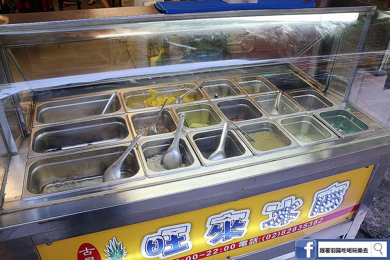 古早味旺來冰店蘆洲冰店鳳梨剉冰58