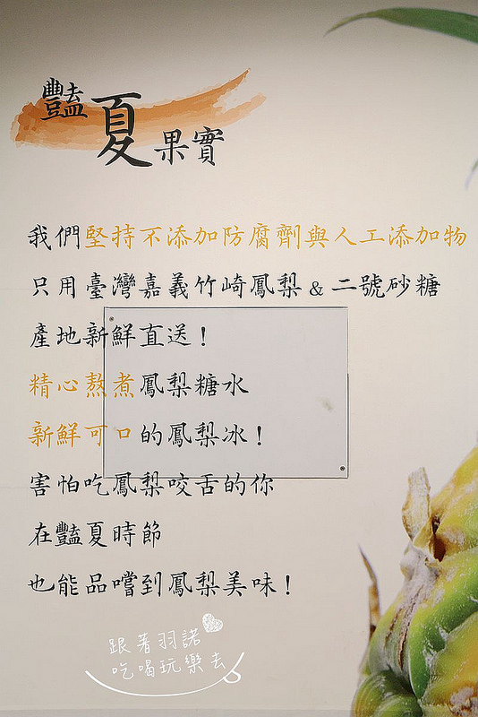 古早味旺來冰店蘆洲冰店鳳梨剉冰63