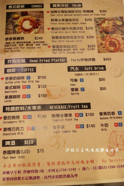 Mrs.THAI這味泰泰(內湖店):內湖泰式早午餐『Mrs.THAI這味泰泰(內湖店)』泰式拉麵/捷運西湖站