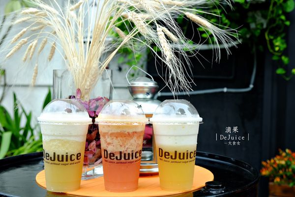 中山站美食-滴果DeJuice