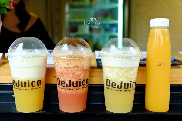 中山站美食-滴果DeJuice