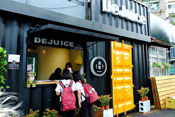 中山站美食-滴果DeJuice