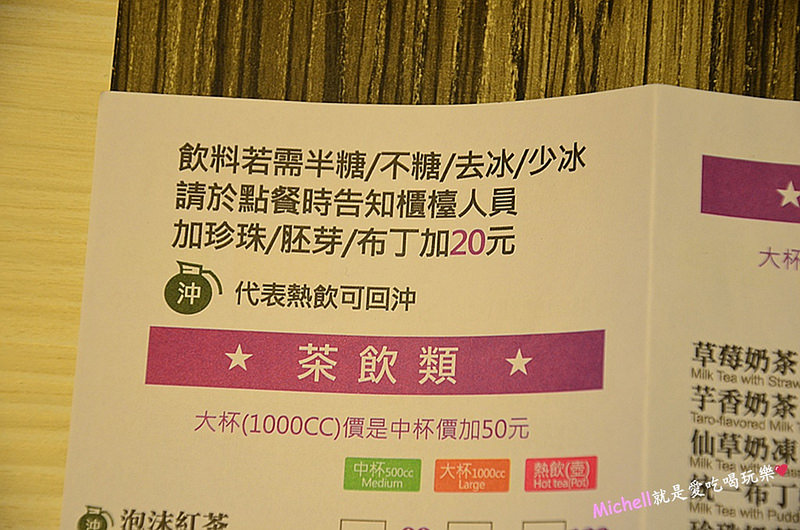 茶自點中壢復興店