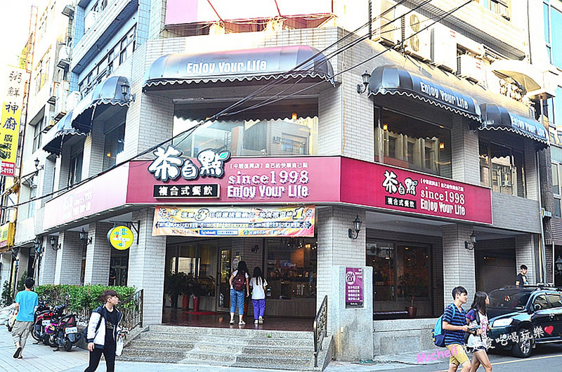 茶自點中壢復興店