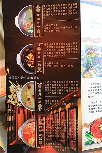 和樂鍋物12.jpg