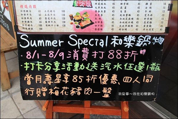 和樂鍋物02.jpg