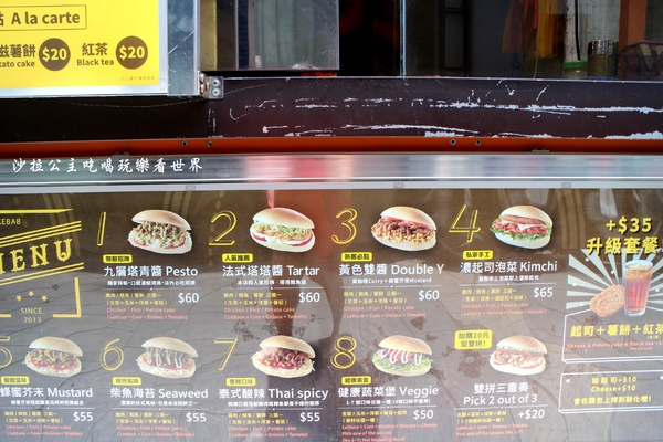 迪司沙威瑪 D.C Shawarma(小東店):莫忘初衷『迪司沙威瑪 D.C Shawarma』士林夜市美食/劍潭捷運站