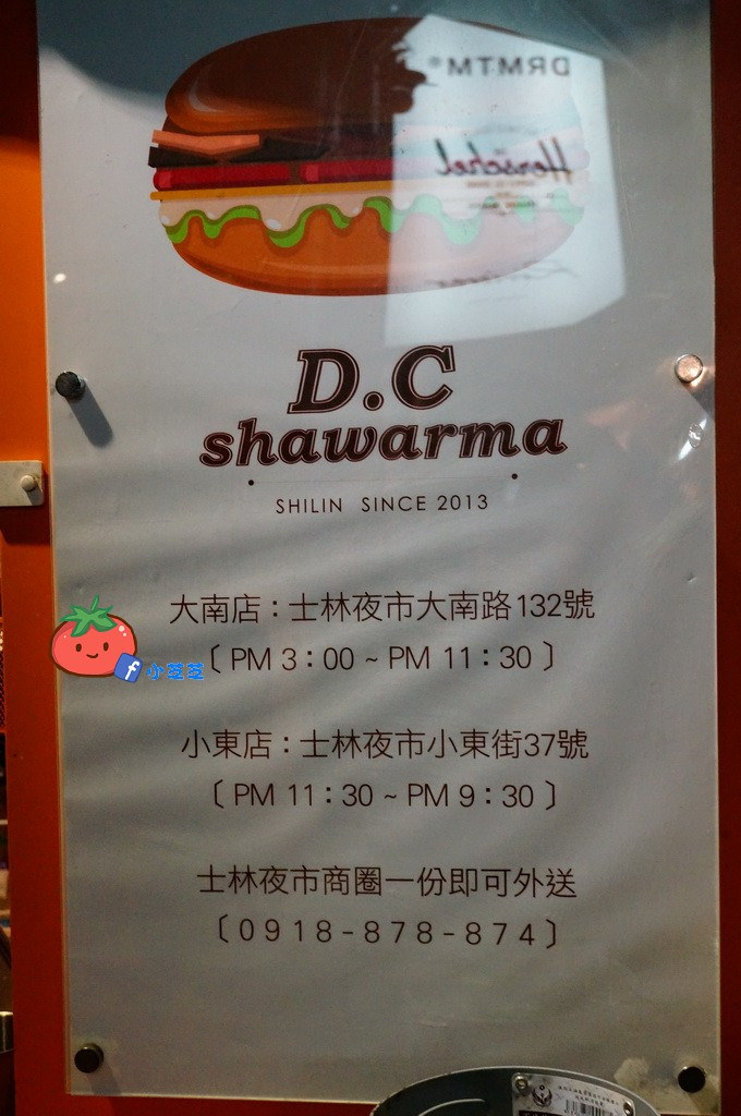 士林夜市沙威瑪好吃推薦