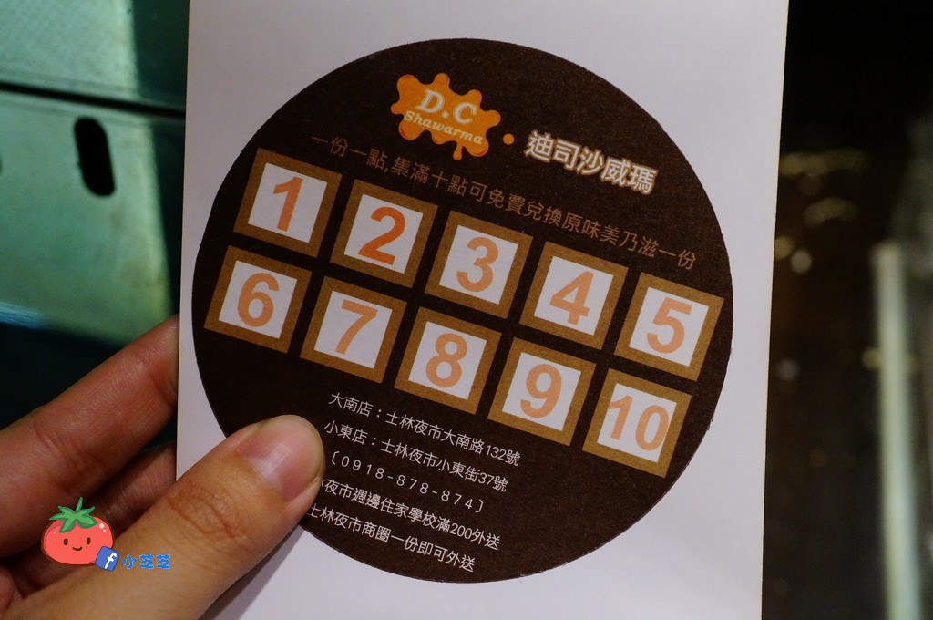 士林夜市沙威瑪好吃推薦