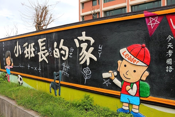 小班長的家 花園宴會廳：【彰化景點】彰化埔鹽小班長的家~國際宴會廳/邱比特花園/親子出遊，以大自然為教室的立體彩繪小學堂