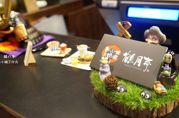 808 鶴月亭_3855_结果.jpg