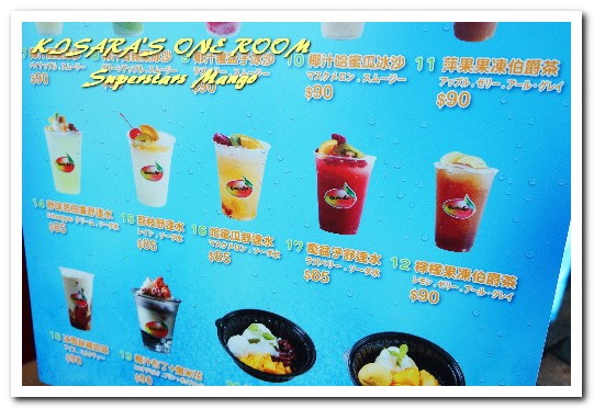 Superstars Mango:中山站冰品.好久不見的道地港式鮮果糖水鋪──Superstars Mango