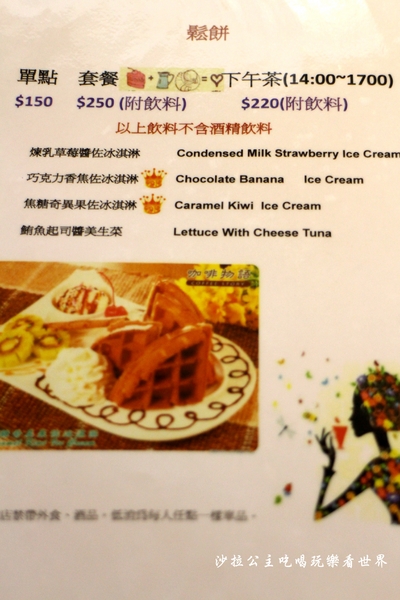 咖啡物語：士林夜市老店/一鍋一燒始祖『咖啡物語』不限時/下午茶/包場/鬆餅