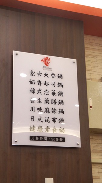 億‧吃到飽自助式火鍋頭份店：【苗栗頭份】億．吃到飽自助式火鍋（5/19新開幕）