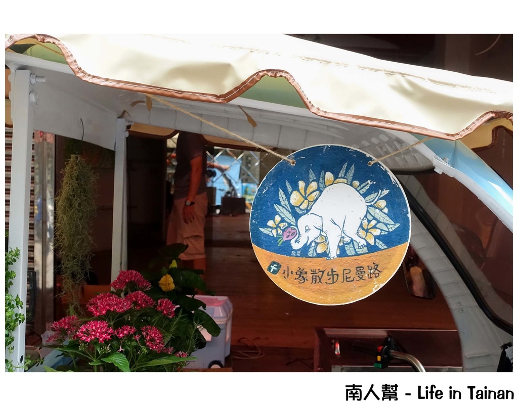 小象散步尼曼路