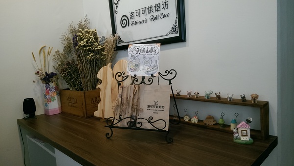 洛可可烘焙坊:【台中/食﹡北區】一試愛上厲害新店.可愛甜點不能錯過.洛可可烘焙坊