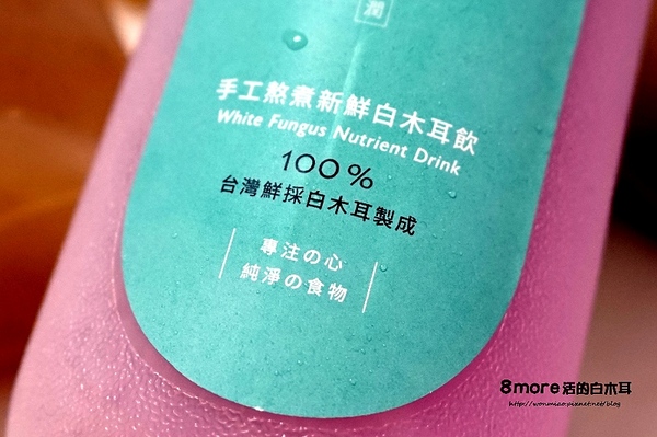 8 more 活的白木耳：【宅配養生/平民燕窩 推薦】喝的天然植物性膠原蛋白, 清爽健康無負擔! ✿✿ 8 more 活的白木耳 ✿✿