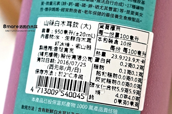 8 more 活的白木耳：【宅配養生/平民燕窩 推薦】喝的天然植物性膠原蛋白, 清爽健康無負擔! ✿✿ 8 more 活的白木耳 ✿✿