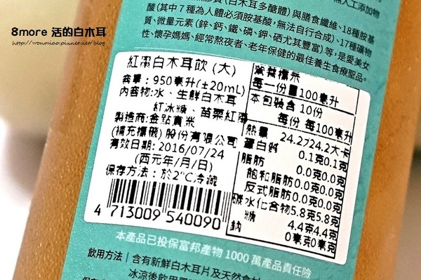 8 more 活的白木耳：【宅配養生/平民燕窩 推薦】喝的天然植物性膠原蛋白, 清爽健康無負擔! ✿✿ 8 more 活的白木耳 ✿✿