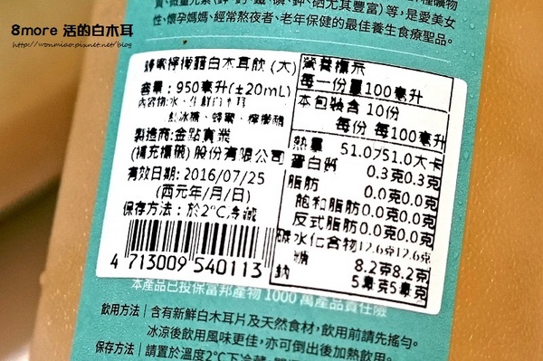 8 more 活的白木耳：【宅配養生/平民燕窩 推薦】喝的天然植物性膠原蛋白, 清爽健康無負擔! ✿✿ 8 more 活的白木耳 ✿✿