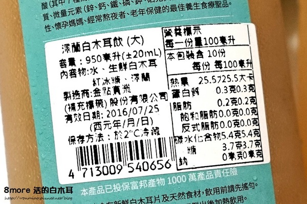8 more 活的白木耳：【宅配養生/平民燕窩 推薦】喝的天然植物性膠原蛋白, 清爽健康無負擔! ✿✿ 8 more 活的白木耳 ✿✿