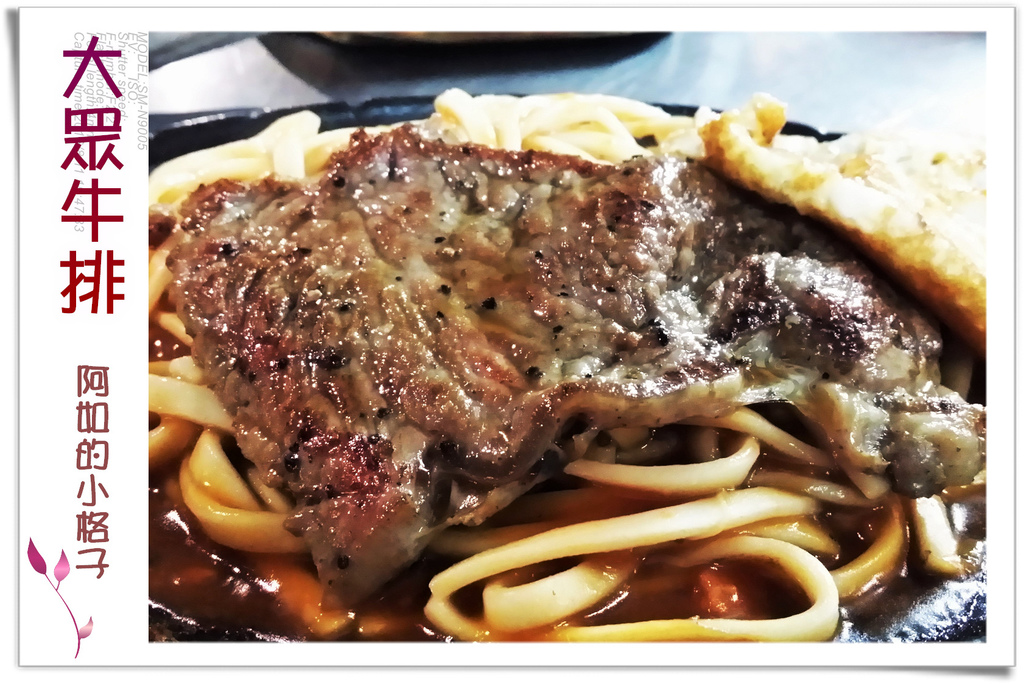 大眾牛排 (7).jpg