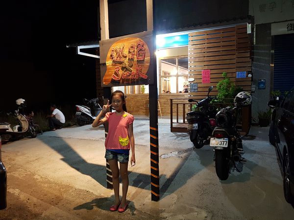 【苗栗/頭份】迷路炭烤牛排