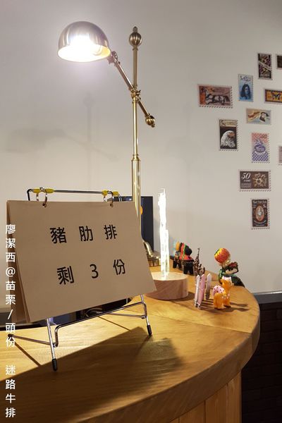 【苗栗/頭份】迷路炭烤牛排