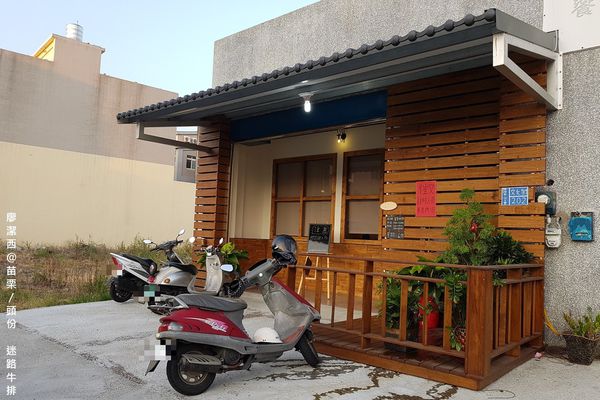 【苗栗/頭份】迷路炭烤牛排