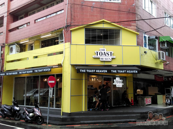 THE-TOAST-HEAVEN01-店外觀