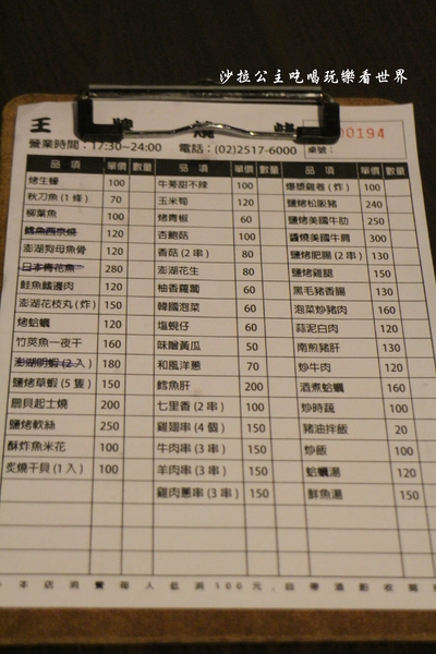 王牌燒烤:人氣海鮮燒烤『王牌燒烤』行天宮中山區燒烤