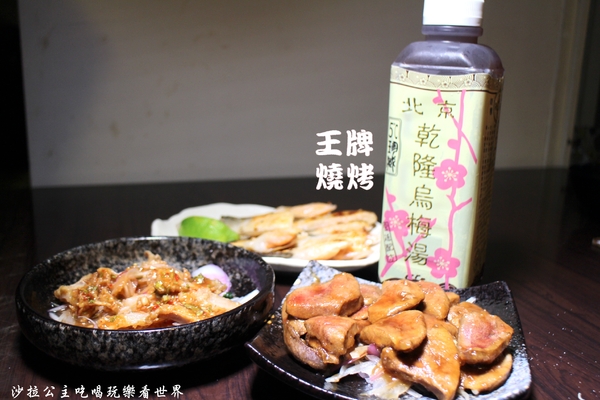 王牌燒烤:人氣海鮮燒烤『王牌燒烤』行天宮中山區燒烤