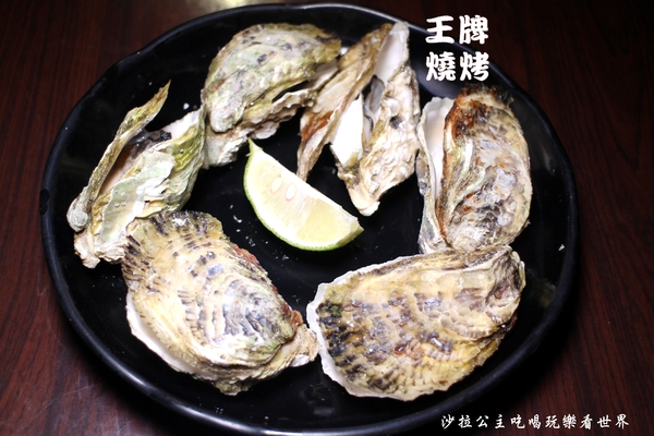 王牌燒烤:人氣海鮮燒烤『王牌燒烤』行天宮中山區燒烤