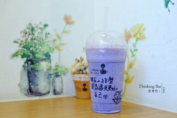 國父紀念館美食-思考吧Thinking Bar