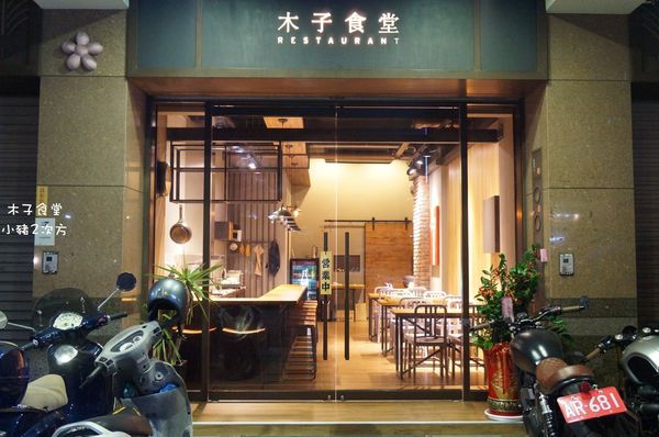 811 02 木子食堂_8471_结果.jpg