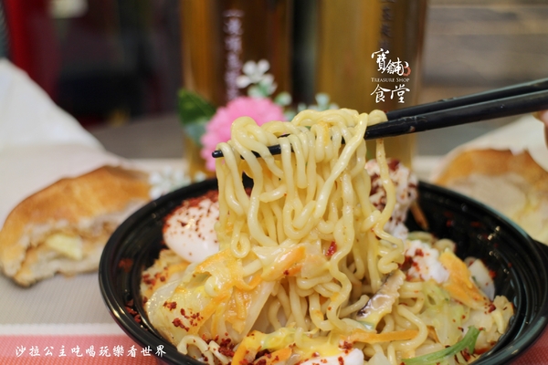 寶舖 黃金炙燒吐司:台北後車站早午餐『寶舖食堂』好吃脆法/炒泡麵/辛拉麵