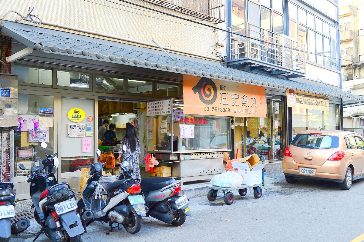 新竹 石記魚丸 貢丸