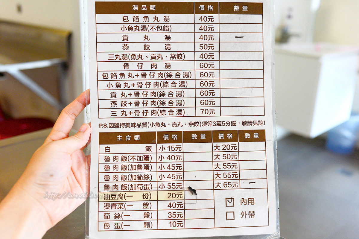 新竹 石記魚丸 貢丸