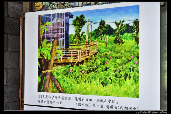 20151205北市山水綠生態公園21