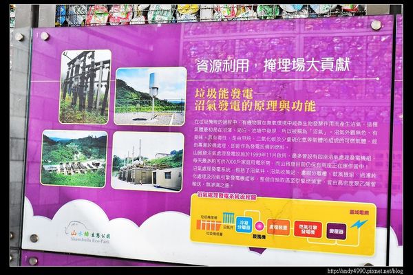 20151205北市山水綠生態公園22