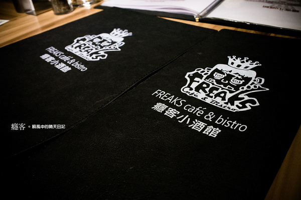 FREAKS CAFÉ & BISTRO 癮客(林口店):【愛評體驗團|FREAKS CAFE? & BISTRO 癮客(林口店)】和朋友來個狂歡夜 享受義式料理及微薰氣氛吧!!