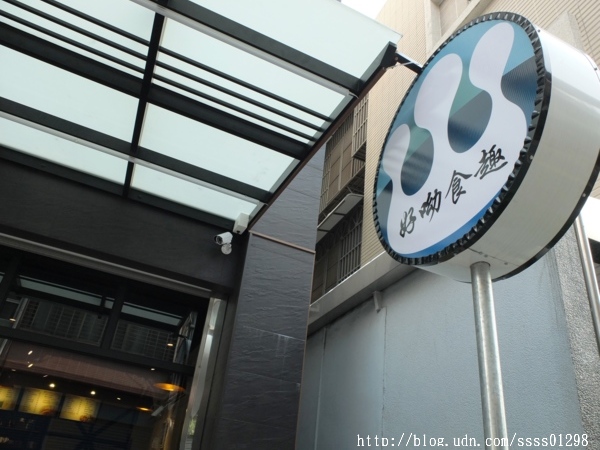 好呦食趣:【美食特搜。屏東市】好呦食趣(體驗)。幸福滋味!熱壓吐司 鬆餅 手感烘培 健康鮮活輕食概念 甜點控快來報到