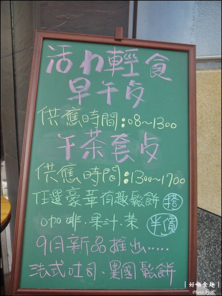 好呦食趣P1580329_調整大小1.JPG