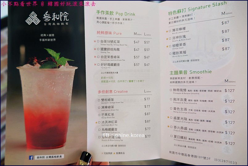 參和院 華泰名品成3722.JPG