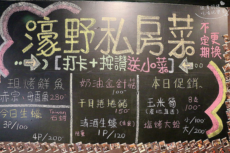 濠野海鮮烤物三重三合夜市居酒屋013