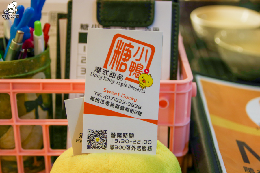 糖小鴨 港式甜點 甜湯 楊枝甘露 西米露 (7 - 40).jpg