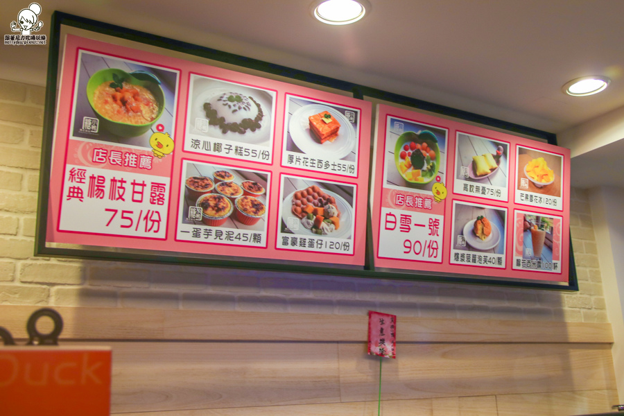 糖小鴨 港式甜點 甜湯 楊枝甘露 西米露2 (1 - 2).jpg