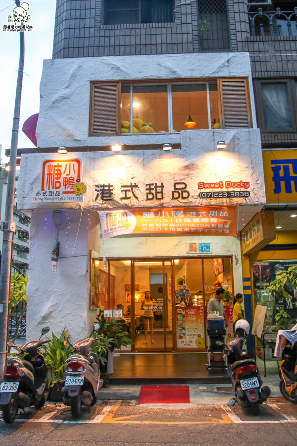 糖小鴨 港式甜點 甜湯 楊枝甘露 西米露 (4 - 40).jpg