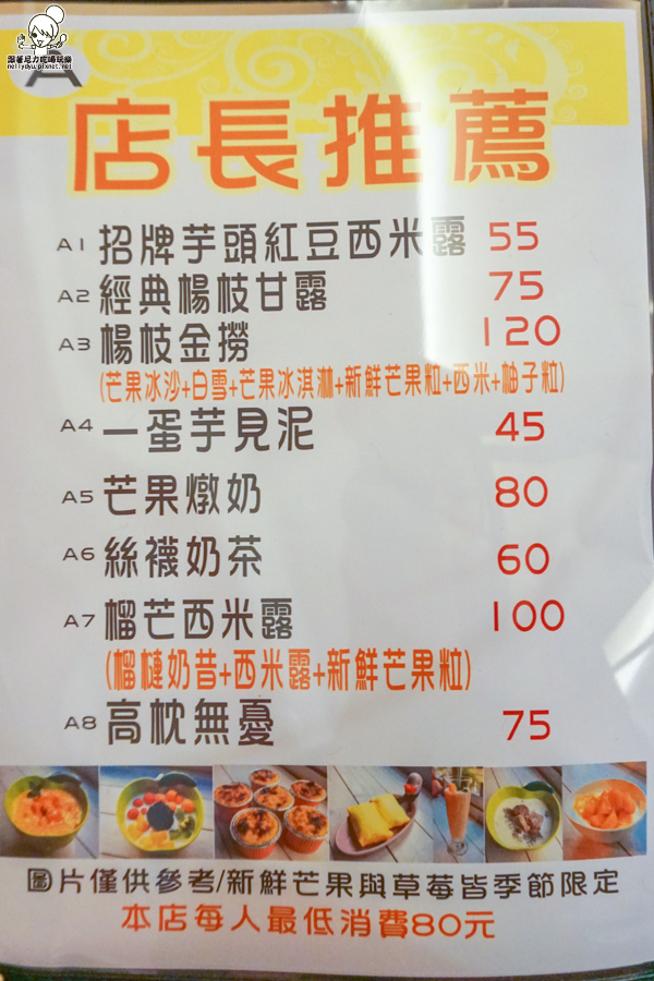 糖小鴨 港式甜點 甜湯 楊枝甘露 西米露 (38 - 40).jpg